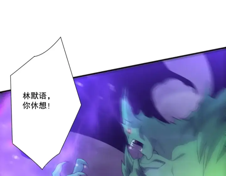 《死灵法师！我即是天灾》第230话  古雷塔图114