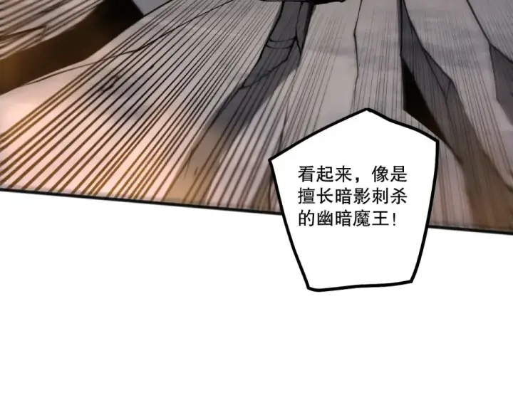 《死灵法师！我即是天灾》第230话  古雷塔图12