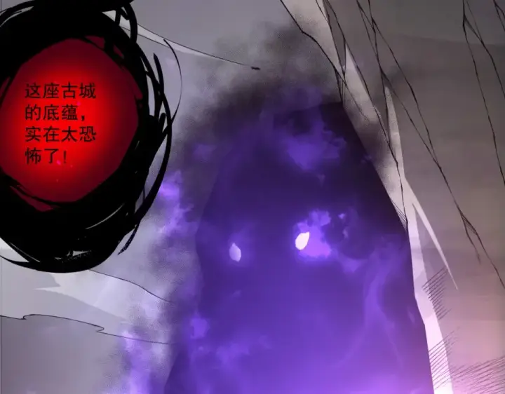 《死灵法师！我即是天灾》第230话  古雷塔图124