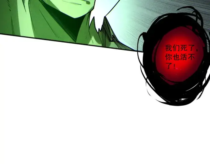 《死灵法师！我即是天灾》第230话  古雷塔图127