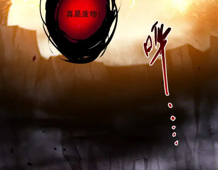 《死灵法师！我即是天灾》第230话  古雷塔图129