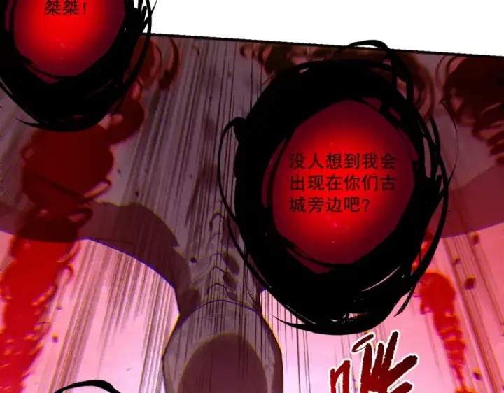 《死灵法师！我即是天灾》第230话  古雷塔图139