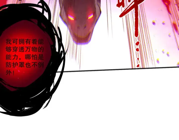 《死灵法师！我即是天灾》第230话  古雷塔图140