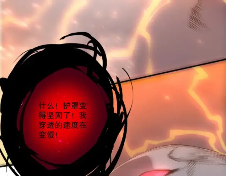 《死灵法师！我即是天灾》第230话  古雷塔图149