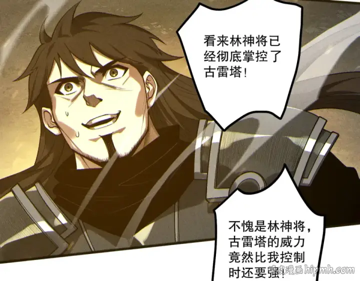 《死灵法师！我即是天灾》第230话  古雷塔图24