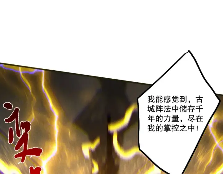 《死灵法师！我即是天灾》第230话  古雷塔图29