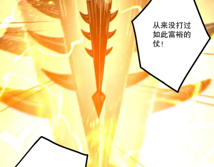《死灵法师！我即是天灾》第230话  古雷塔图31