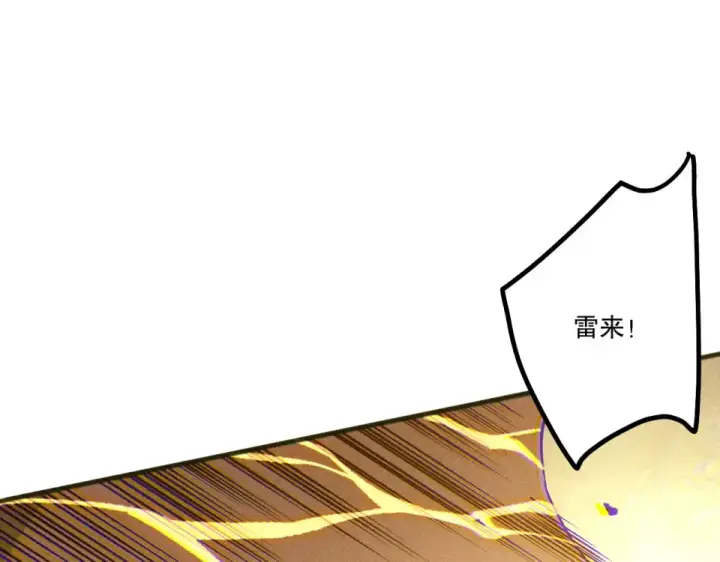 《死灵法师！我即是天灾》第230话  古雷塔图33