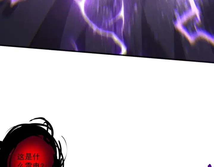 《死灵法师！我即是天灾》第230话  古雷塔图41