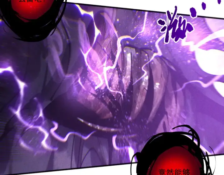 《死灵法师！我即是天灾》第230话  古雷塔图42