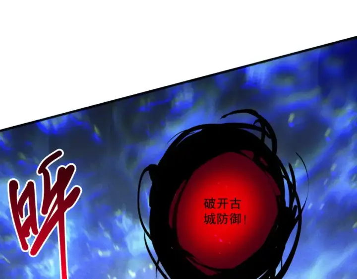 《死灵法师！我即是天灾》第230话  古雷塔图47