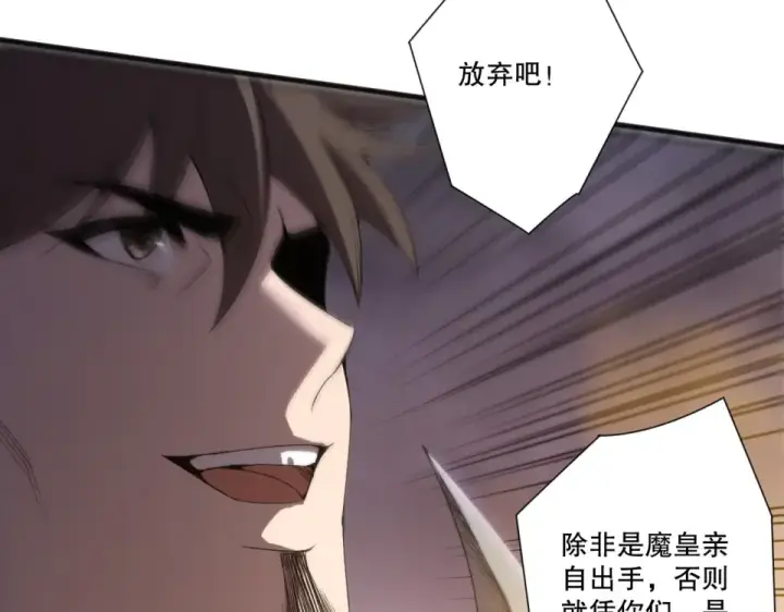 《死灵法师！我即是天灾》第230话  古雷塔图59