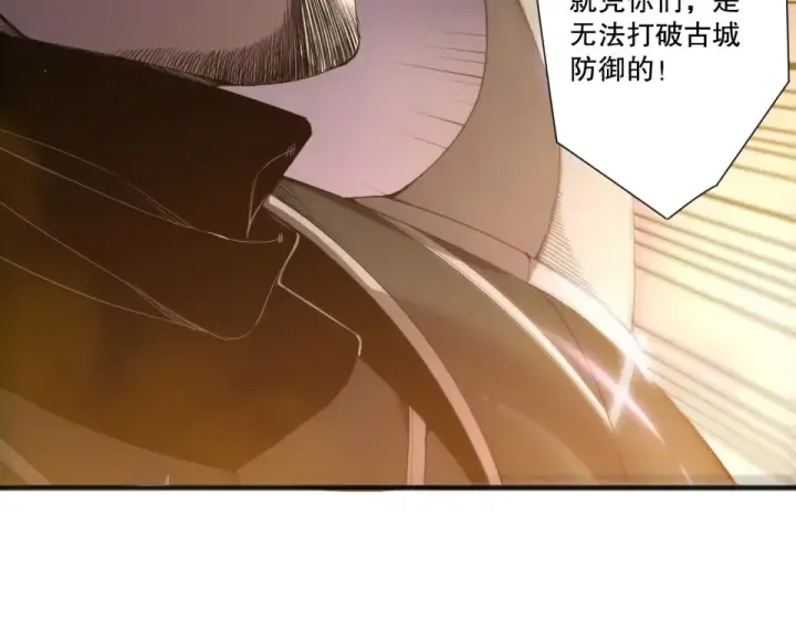 《死灵法师！我即是天灾》第230话  古雷塔图60