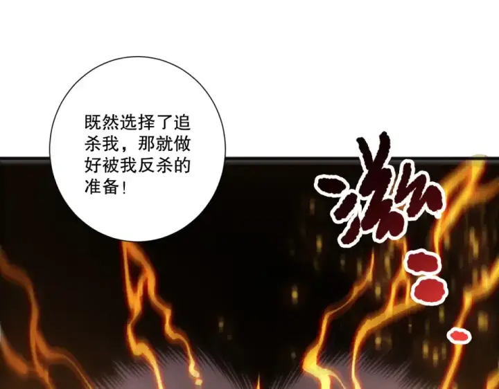 《死灵法师！我即是天灾》第230话  古雷塔图61