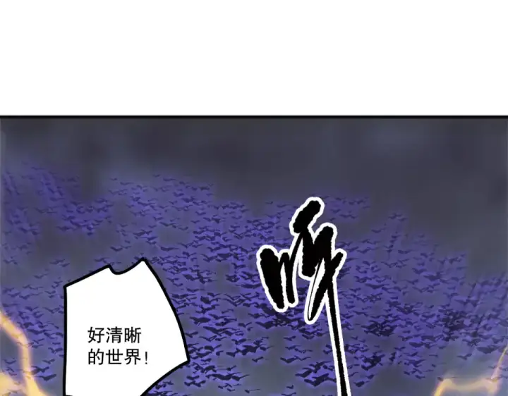 《死灵法师！我即是天灾》第230话  古雷塔图7