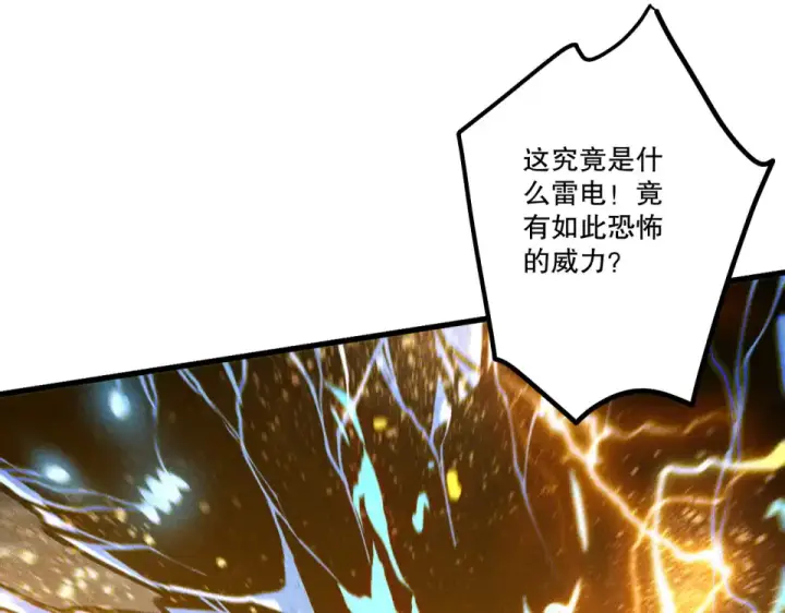 《死灵法师！我即是天灾》第230话  古雷塔图74