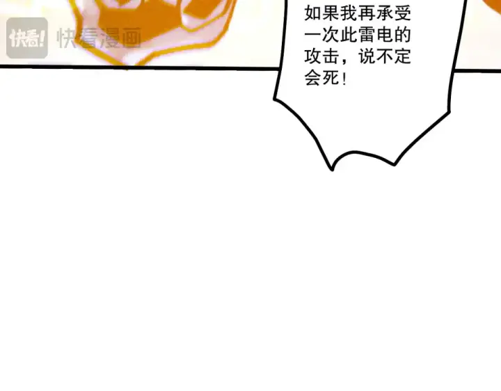 《死灵法师！我即是天灾》第230话  古雷塔图76