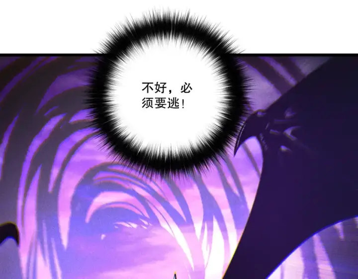 《死灵法师！我即是天灾》第230话  古雷塔图77