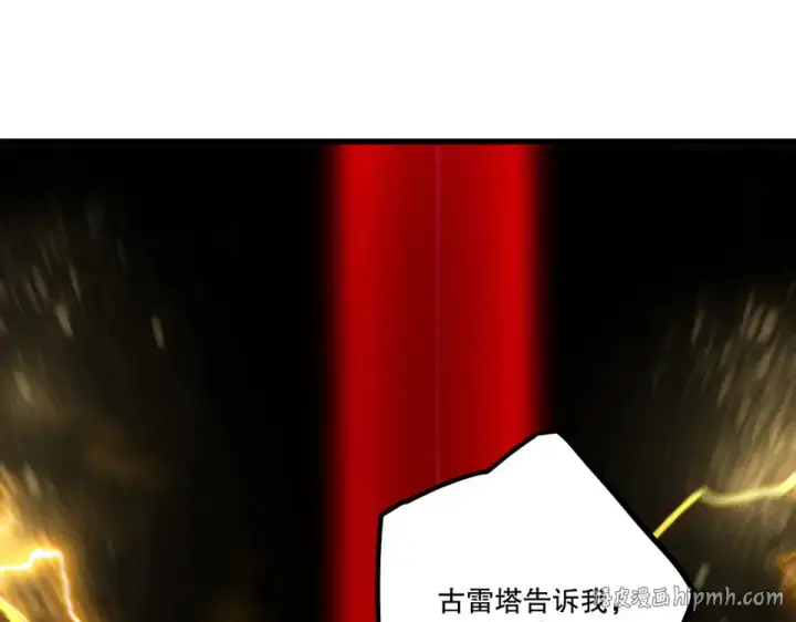 《死灵法师！我即是天灾》第230话  古雷塔图80