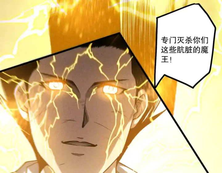 《死灵法师！我即是天灾》第230话  古雷塔图83
