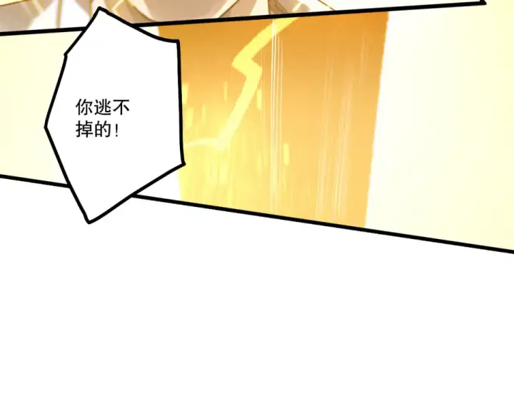 《死灵法师！我即是天灾》第230话  古雷塔图84
