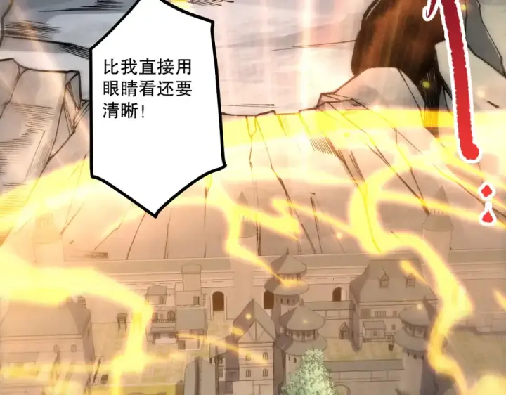 《死灵法师！我即是天灾》第230话  古雷塔图9