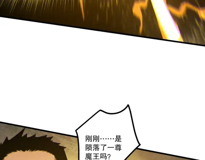 《死灵法师！我即是天灾》第230话  古雷塔图92