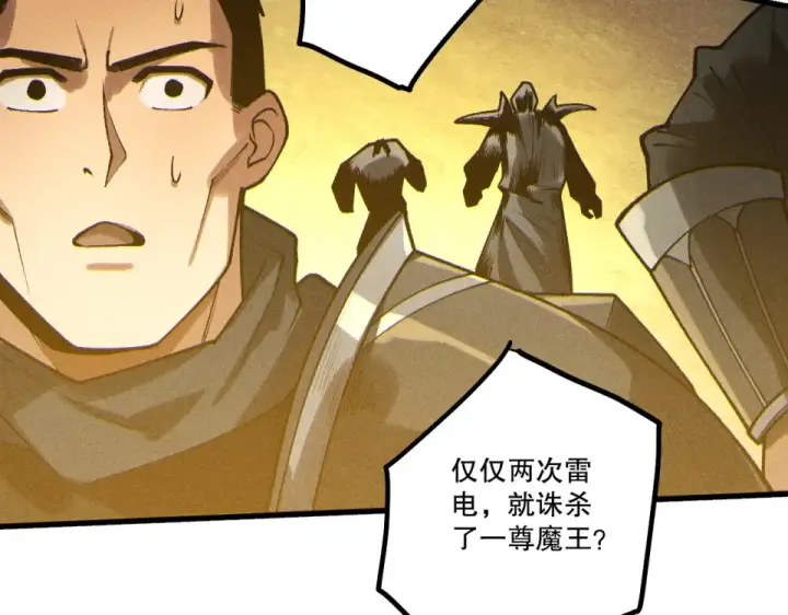 《死灵法师！我即是天灾》第230话  古雷塔图93