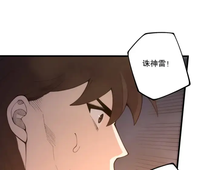 《死灵法师！我即是天灾》第230话  古雷塔图95
