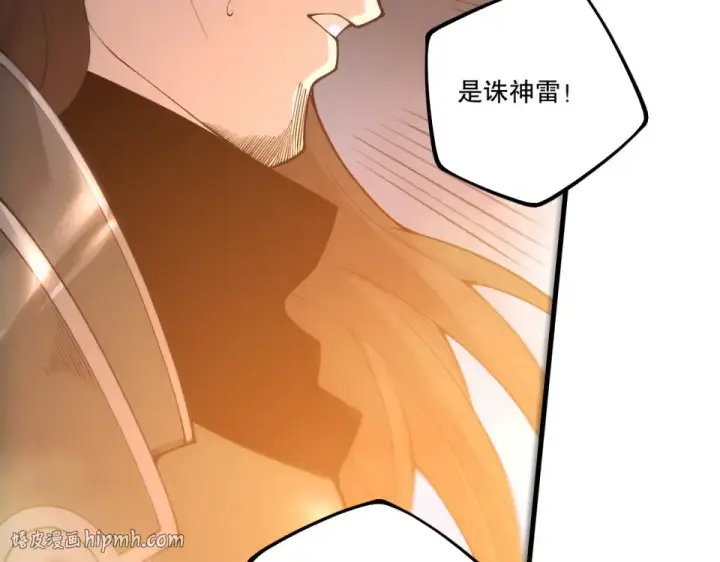 《死灵法师！我即是天灾》第230话  古雷塔图96