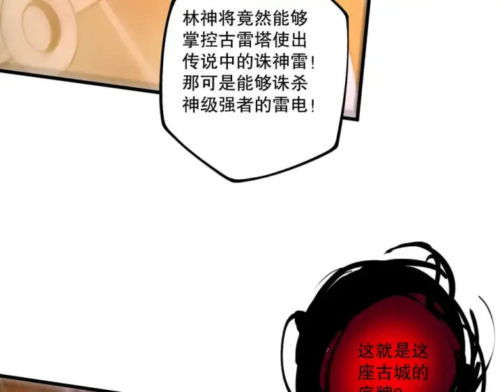 《死灵法师！我即是天灾》第230话  古雷塔图97