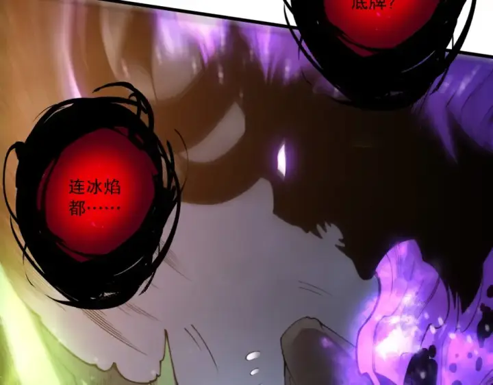 《死灵法师！我即是天灾》第230话  古雷塔图98