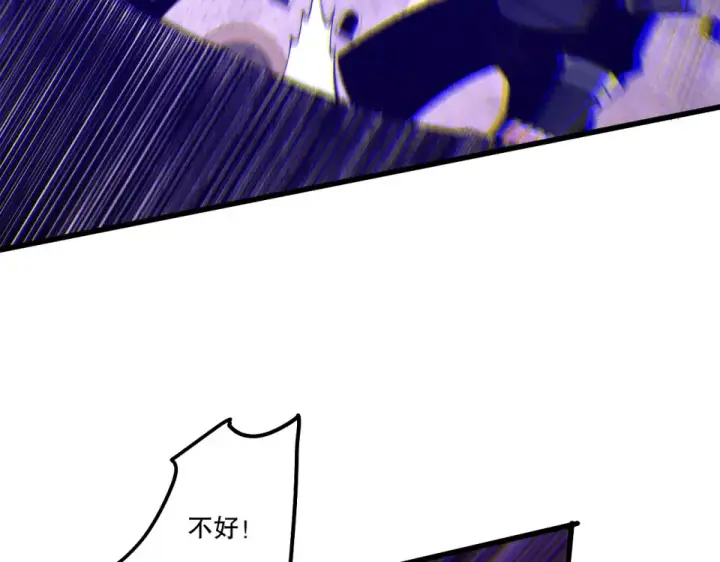 《死灵法师！我即是天灾》第231话  绝望血祭图105