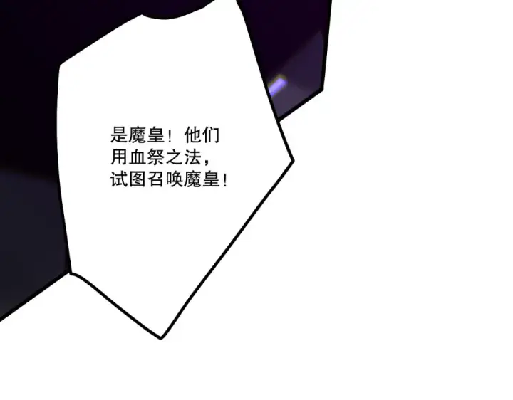 《死灵法师！我即是天灾》第231话  绝望血祭图108