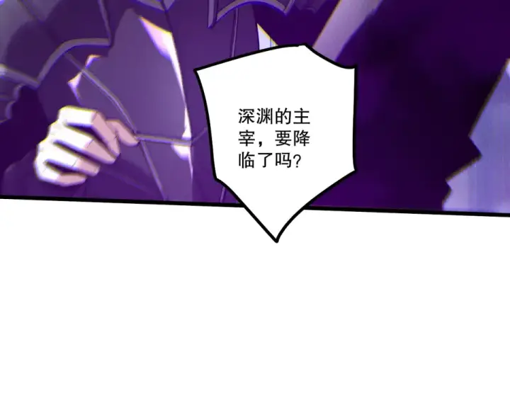 《死灵法师！我即是天灾》第231话  绝望血祭图110