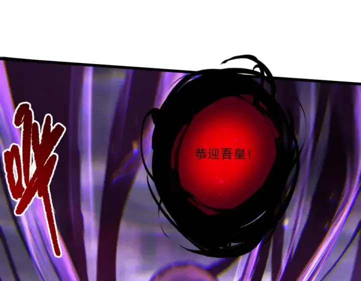 《死灵法师！我即是天灾》第231话  绝望血祭图111