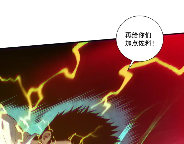 《死灵法师！我即是天灾》第231话  绝望血祭图12