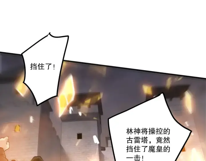 《死灵法师！我即是天灾》第231话  绝望血祭图133