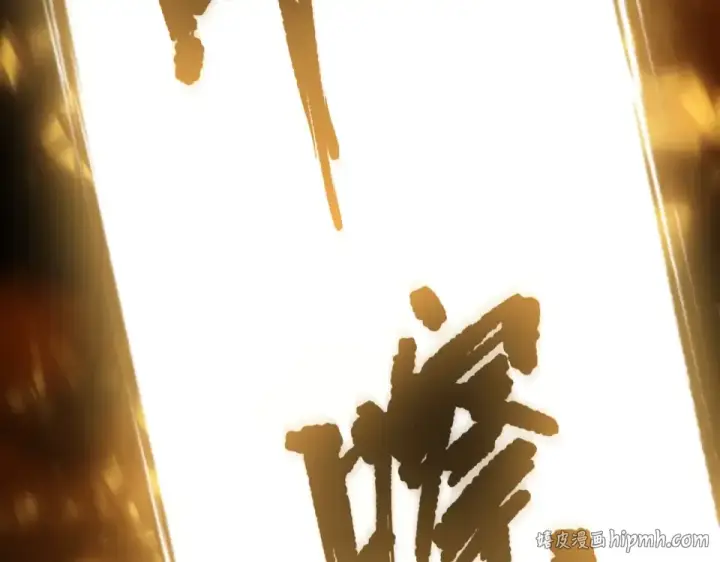 《死灵法师！我即是天灾》第231话  绝望血祭图136