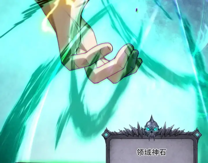 《死灵法师！我即是天灾》第231话  绝望血祭图14