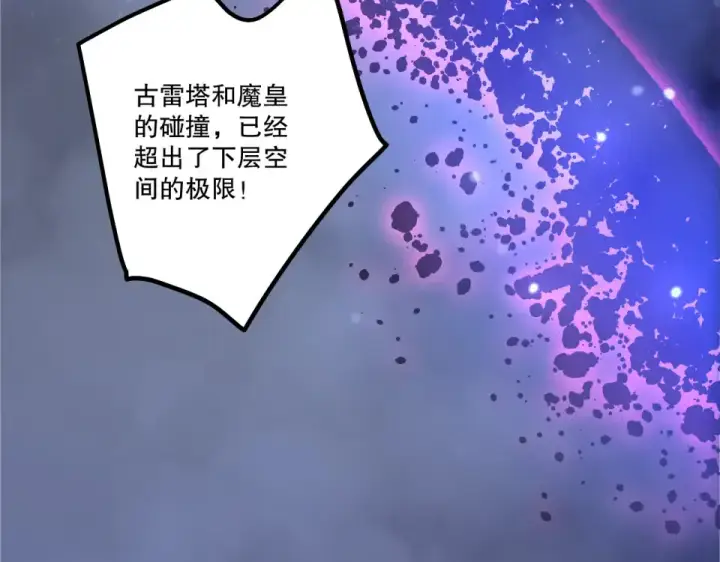 《死灵法师！我即是天灾》第231话  绝望血祭图145