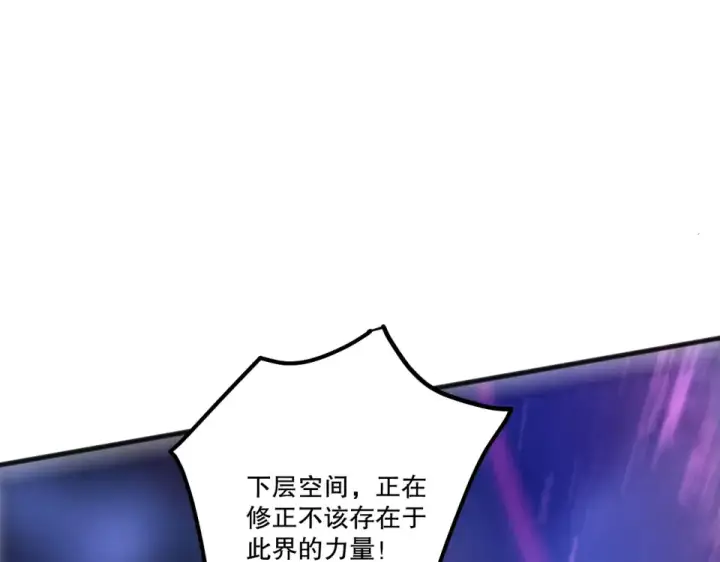 《死灵法师！我即是天灾》第231话  绝望血祭图147