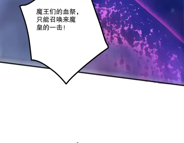 《死灵法师！我即是天灾》第231话  绝望血祭图151