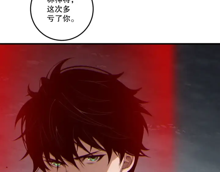 《死灵法师！我即是天灾》第231话  绝望血祭图165