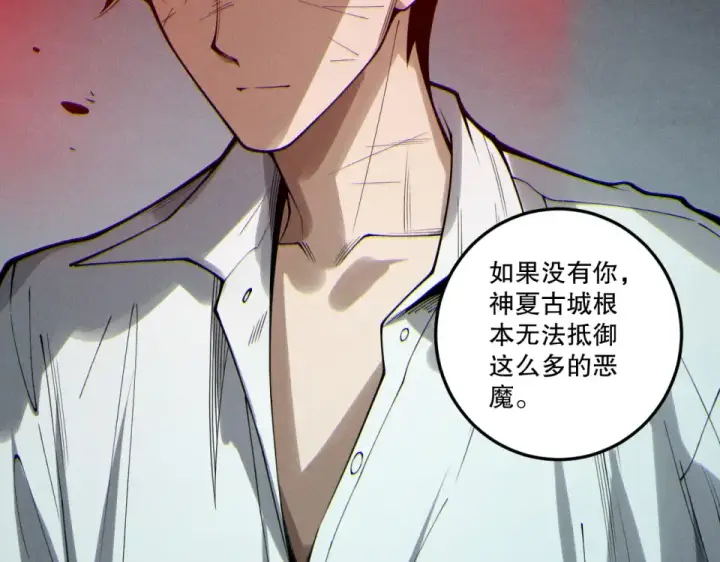 《死灵法师！我即是天灾》第231话  绝望血祭图166