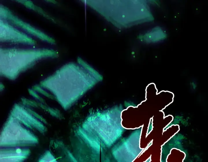 《死灵法师！我即是天灾》第231话  绝望血祭图17