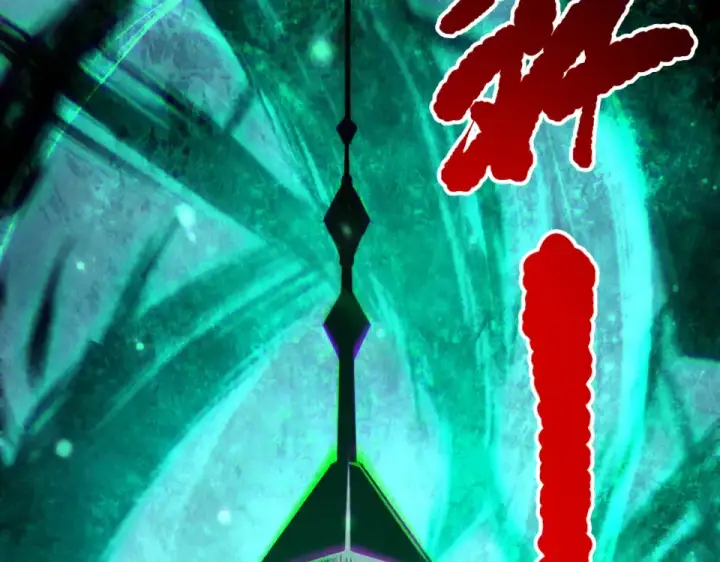 《死灵法师！我即是天灾》第231话  绝望血祭图18