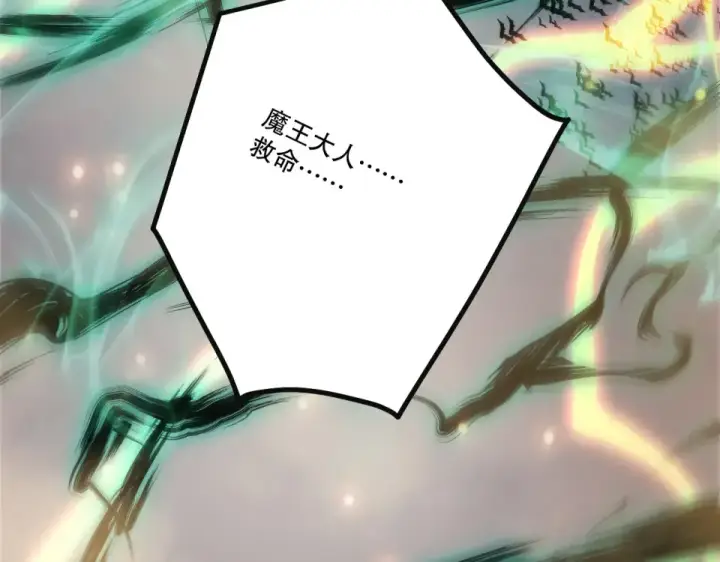 《死灵法师！我即是天灾》第231话  绝望血祭图28