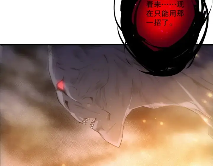 《死灵法师！我即是天灾》第231话  绝望血祭图34