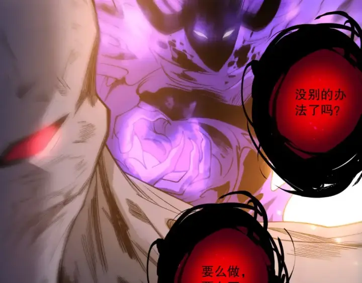 《死灵法师！我即是天灾》第231话  绝望血祭图36